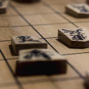 将棋