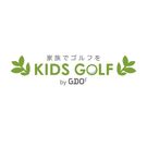 GDOキッズゴルフ　【サンコーカントリークラブ・ラウンドレッスン】