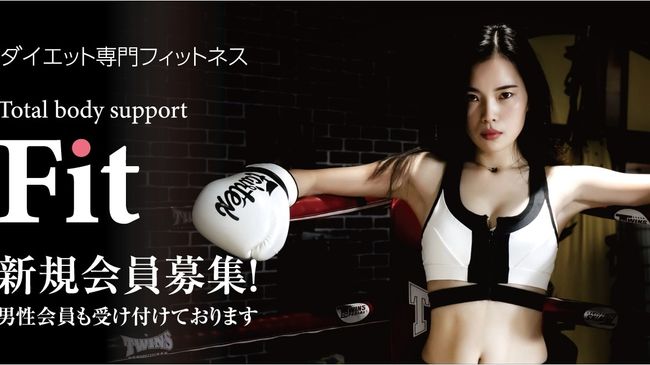 Totalbodysupport"FIT"