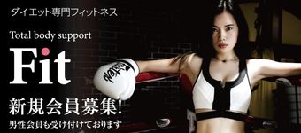 Totalbodysupport"FIT"