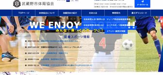令和3年度武蔵野市春季バスケットボール大会