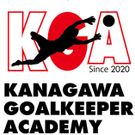 KanagawaゴールキーパーアカデミーアスコルタFC ゴールキーパースクール