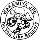 わかみやサッカー少年団ミストラル【低学年】