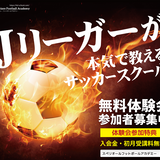 サッカー