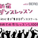 ストリートダンス