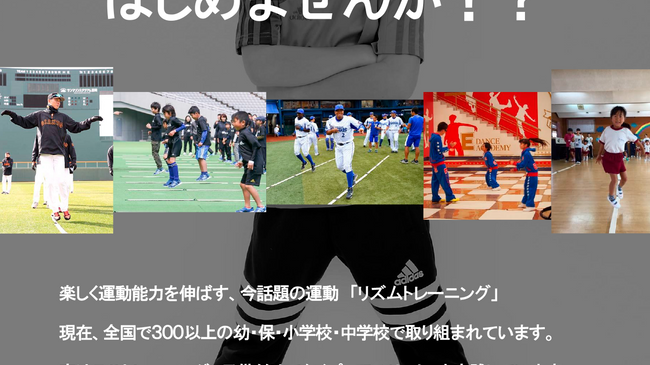 スポーツリズム サッカー教室 愛媛県松山市のサッカーチーム スクール 教室 習い事 日本最大級のスポーツクチコミサイト スポスル