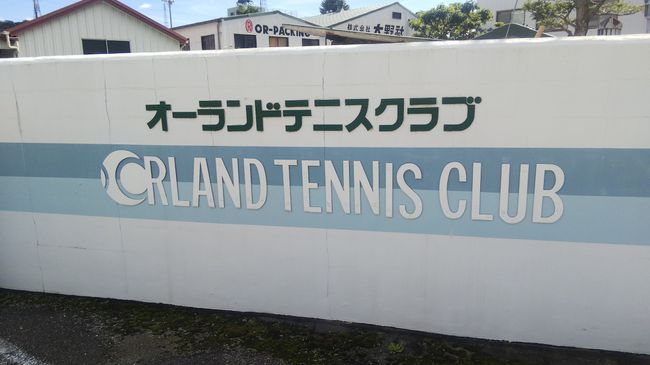 オーランドテニスクラブ（ＫＫテニス企画）