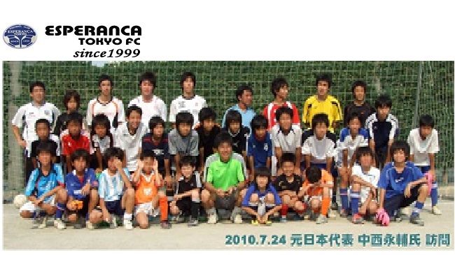 エスペランサ東京FC【ジュニア（U-12）】