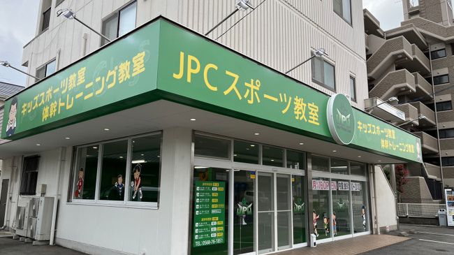 JPCスポーツ教室【小牧中央店/園児クラス】