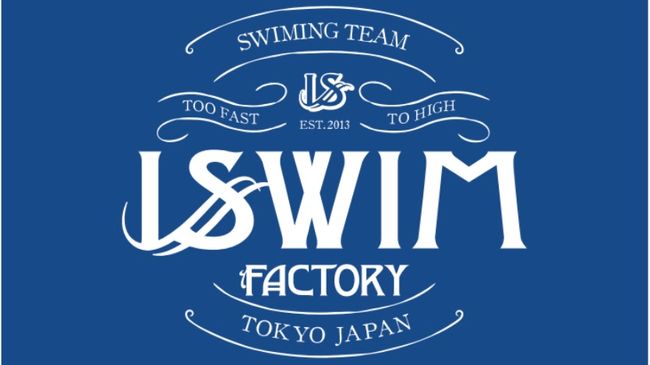 ISF《育成コース》