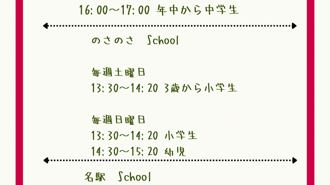 キッズダンス ☆SUMMER School