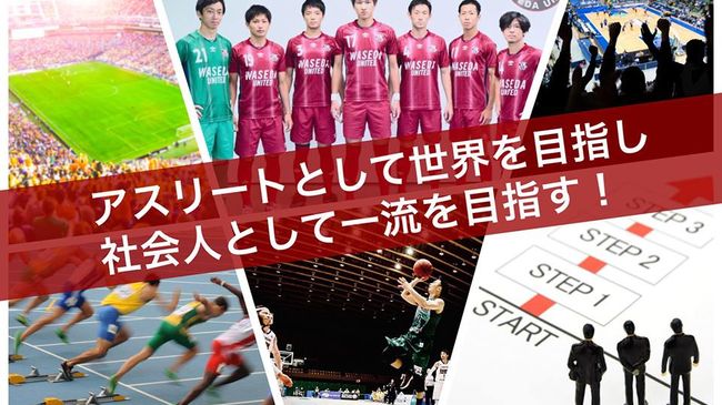 早稲田ユナイテッド川崎アカデミー　スクール