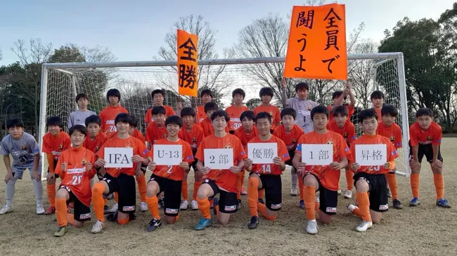 DO SOCCER CLUBジュニアユース