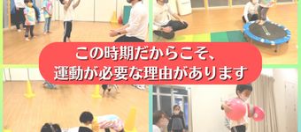 キッズスポーツスクール　　STEP-UP 勝どき校