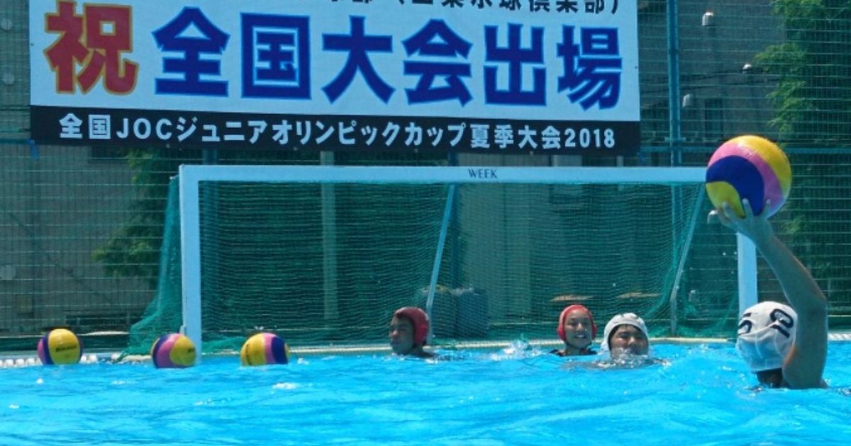 男子　水球　小学生 