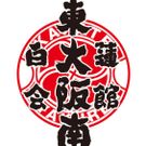 白蓮会館東大阪南支部【少年、少女クラス】
