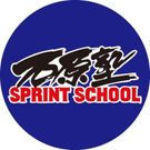 石原塾【川崎スクール・かけっこ運動クラス】