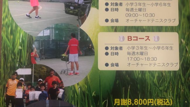 ビビアンテニスワールド