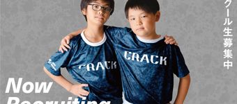 CRACKなばり サッカースクール×運動教室