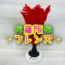 藤阪フレンズ
