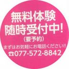 女性専用フィットネスLBC