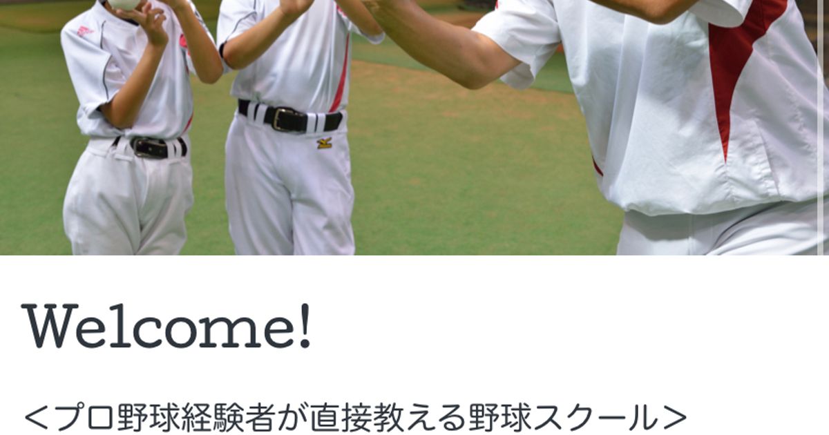 デポルターレクラブ バッティングスクール 杉田バッティングセンター 神奈川県横浜市磯子区の野球チーム スクール 教室 習い事 日本最大級のスポーツクチコミサイト スポスル