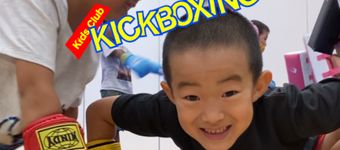 子供のキックボクシング『Kick Club』