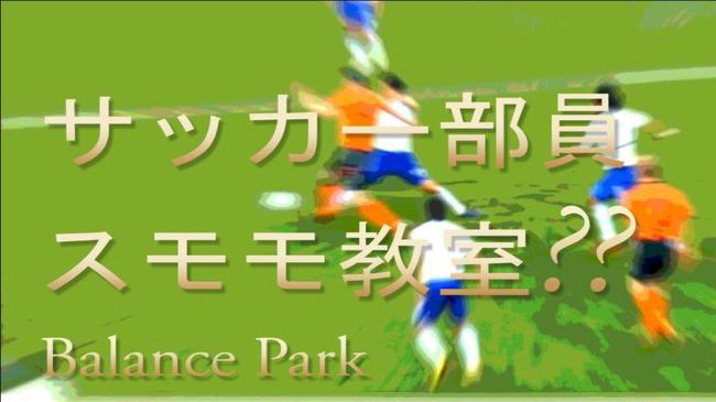 BalancePark